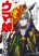 อ่านการ์ตูน Uma Musume: Cinderella Gray
